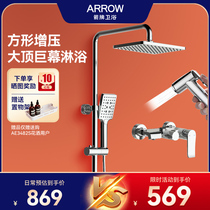 Arrow sign silver shower shower head suit full copper hot and cold 14-inch booster nozzle bathroom shower AE3467S
