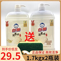 White cat Amoy rice water detergent household 1 7kg vat of food fruit oil removal essence gentle and efficient and clean