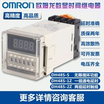 Omron Digital Display Cycle Time Relay DH48S-S DH48S-1Z DH48S-2Z 12V24V220V