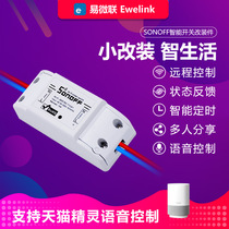 Tmall Genie voice smart home modification control mobile phone Remote timing remote control switch wifi Disconnector
