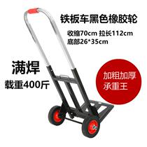 Flat trolley car stall simple tool can shrink audio pull car folding small trailer load portable and convenient