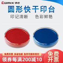 Comix Qixin B3716 Red Quick-drying Printing Desk Advanced Quick-drying Ink Mud Diameter 8CM Red Printing Desk Blue Round Office Financial Contract Seal Quick-drying Mud