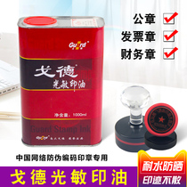 Gold T-type photosensitive printing oil Red blue black yellow purple Green vat photosensitive printing oil Multiple colors Financial invoice chapter quick-drying and easy-to-dry Official seal special photosensitive printing oil 1000ml