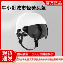 Xiaomi Niu Xiaoge City Light Riding Helmet Men and Women Four Seasons Universal Semi-Helmet Summer Harley Full Helmet Helmet Helmet
