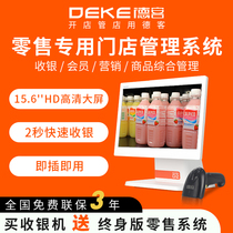 Deke cash register Supermarket convenience store Small all-in-one machine Scan code single and double screen commercial touch cash register Pharmacy Stationery Bookstore Tobacco and alcohol Department store member inventory management cash register system software