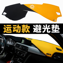 BMW light-proof pad new 3 Series 5 series modified car interior decoration X1X3 central control instrument panel sunscreen insulation pad