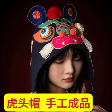 传统虎头帽-传统虎头帽促销价格、传统虎头帽品牌- 淘宝