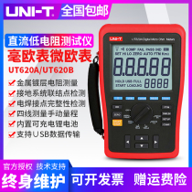  Youlide UT620A high-precision DC low resistance tester Milliohm meter micro ohm meter four-wire measurement UT620B
