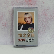 Out of print Tape brand new undismantled classic nostalgic cassette Zhang Yuxeng miss the golden Song Collection big sea mouth is right