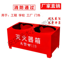Dry powder fire extinguisher base box carbon dioxide fixing bracket two hole box bracket half box 4kg8kg