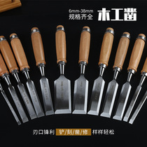 New steel special steel woodworking chisel wood chisel chisel knife Flat shovel Beech handle flat chisel semi-circular chisel woodworking tool set