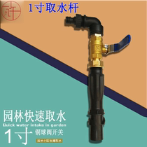 Landscaping ground water intake water irrigation gardening valve joint household equipment box watering water pipe inch type