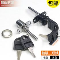Emperor Gao Digao triple drawer lock one lock three desk push cabinet front lock furniture three-link lock linkage lock core