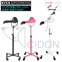 kiss pet grooming styling Teddy dog special bass hair dryer Negative ion wall hanging vertical hair pulling machine