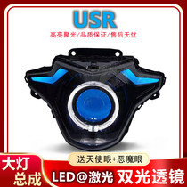 Suitable for usr125 headlight assembly USR modified Q5 sea 5LED dual lens Angel eye xenon lamp