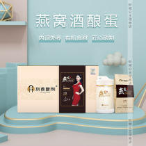 Liu Yan brewed Birds Nest wine brewed egg official website beautiful beautiful beautiful woman Li Xiang endorsement micro-business same pink princess