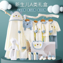 Newborn gift box set spring and summer baby clothes spring and autumn just born newborn baby supplies full moon meet gift