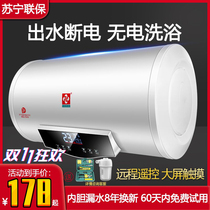 Cherry Blossom Tree special electric water heater electric household energy saving power saving small remote control water storage bath machine intelligent touch screen