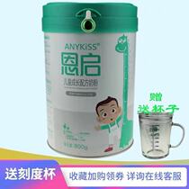Enqi children's growth milk powder high calcium 3-15-year-old adolescent students nutrition cow milk powder