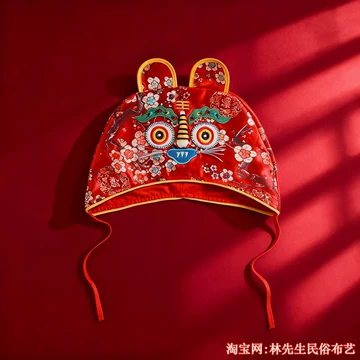 虎头帽-虎头帽促销价格、虎头帽品牌- 淘宝