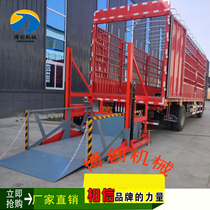 Small electro-hydraulic mobile loading and unloading platform container handling platform 2 tons warehousing logistics loading and unloading artifact