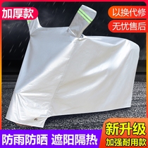 Sun Protection Rain Cloth Car Clothes Full Hood Battery Motorcycle Hood Rain Shed Summer Use Womens Clothing Cover Electric Car Sunscreen