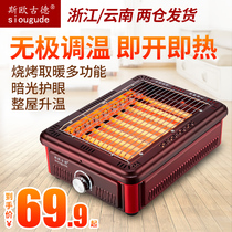 SEugod Warmer Barbecue Type Grilled Fire Ware Small Sun Electric Heating Fan Home Energy Saving Electric Oven Electric Heating