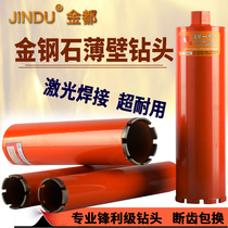 Jindu industrial grade water drill Water drill machine Concrete wall air conditioning hole opener Diamond dry drilling drill bit