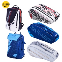 2020 Baibaoli Wimbledon tennis bag Nadal tennis bag shoulder tennis bag 12 6 tennis bags