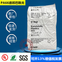 PA66 Germany BASF A3EG3 fiber 15% reinforced grade nylon new material oil resistant machine parts plastic raw materials
