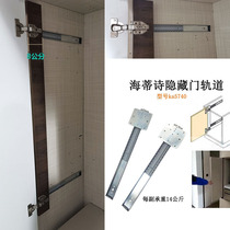 German imported sea telescopic Ti hidden poem pocket on the top of the hidden door side plug door slide rail road clothing cabinet TV
