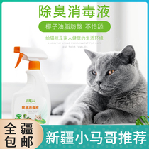 Small pet EHD deodorant disinfectant 400ml pet cat Perfume Deodorant environmental sterilization deodorant deodorant