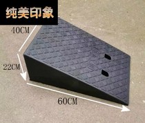Plastic slope cushion step pad step pad car climbing triangle pad Road tooth pad uphill step broken slope