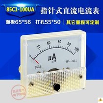 Pointer type DC ammeter 85C1-50U100UA200UA500 Ore radio meter head micro-ampere