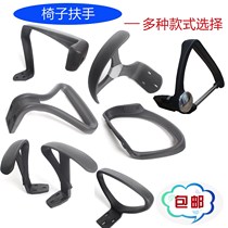 Chair armrest accessories computer chair armrest accessories net chair armrest office chair armrest accessories