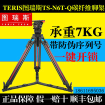 TERIS TS-N6T-Q DSLR Micro Single camera Carbon fiber Light tripod Set 75mm bowl mouth