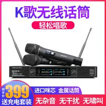 Sony professional U-segment microphone outdoor stage KTV dedicated karaoke one drag two wireless microphone home singing