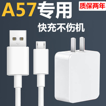 Applicable OPPOA57 charger a57t out pole original charging cable a57 mobile phone Special fast charging plug data cable
