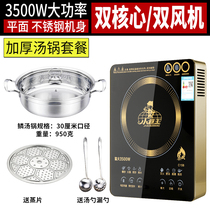 Official website little overlord induction cooker household 3500w high-power commercial stir-fried multifunctional hot pot energy-saving fierce