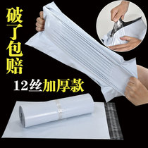 Thickened Express Bag New Material White Clothing Packaging Bag Packing Bag Express Closure Self-Adhesive Bag Waterproof Express Bag