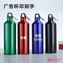 Advertising Cup Custom Gift Giving Gymnasium Water Cup Large Capacity Outdoor Sports Kettle Cup Printing LOGO