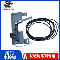 Great Wall cannon modified tailgate remote control central lock gun passenger off-road version Special pickup tail door lock electric control lock