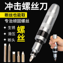Hui Zhiyuan impact screwdriver batch multi-function screwdriver screwdriver screwdriver nut wire Fetcher