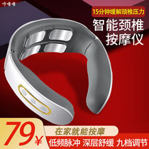 Fuyue K5 ninth generation intelligent cervical spine massager double low frequency pulse massager relieves fatigue