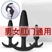 Anal plug out wearing back court long-term male silicone male anal sex products orgasm