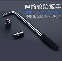 Suitable for Hongqi E-HS3HS5HS7L type tire wrench socket pry bar for labor-saving removal of car tire changing tool