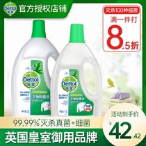 Dripping Dew pine clothing sterilization liquid 1 5L sterilization mite removal household underwear laundry non-clothing disinfectant machine wash