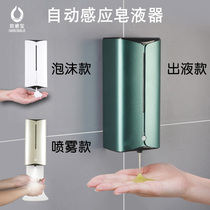 Oubibao hand sanitizer induction sprayer automatic hand sanitizer disposable foam soap dispenser wall-mounted