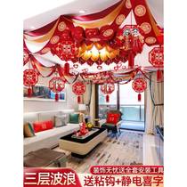  Wedding room decoration Lahua Chinese wave flag balloon living room decoration Wedding bedroom scene New house wedding supplies