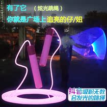Luminous skipping rope handle creative adult dazzling luminous weight for men and women fitness fat-burning weight loss primary school children fluorescence
